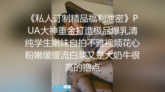 00后叛逆小妹上门援交被全程直播