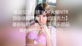 巨奶漂亮骚妹子坐车回家发骚想要打炮与司机藏到公厕里啪啪啪强忍着不敢大声叫主动要求射逼里国语中字