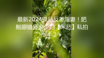 《极品反差✅淫妻泄密》露脸才是王道！推特温柔贤惠型娇妻mumi私拍第二季，表里不一大玩性爱，调教露出道具紫薇纯纯小母 (16)