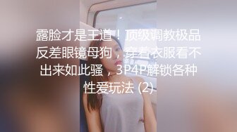 《极品CP魔手外购》坑神潜入某单位女厕隔板缝中实拍超多小姐姐方便，后位前位赤裸裸逼脸同框，连衣裙眼镜骚妹居然自慰闻B味 (31)