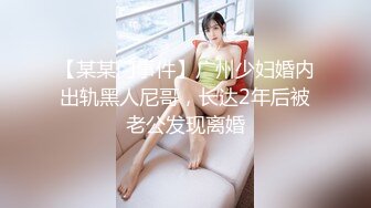 极品淫荡反差婊推特 各式女神成为胯下母狗爆操虐插的!