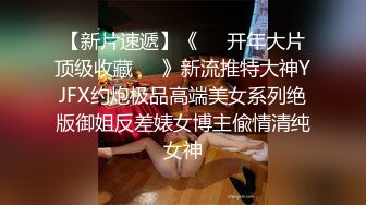 《情侣泄密大礼包》高冷反差婊真实面目被曝光