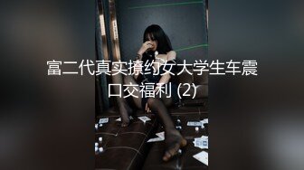 【完整版中集】清秀学弟周末被强取,好乖呀