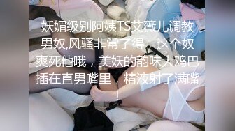 对话淫荡，超强PUA大神约炮专家把很会淫叫的露脸无毛短发骚女调教成标准淫娃，母狗属性拉满，如痴如醉的享受着被玩弄 (11)