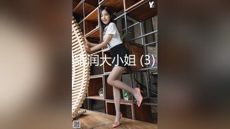 【华丽婚纱淫靡新娘】主人的专属萝莉玩物 华丽婚纱淫靡新娘 结婚洞房花烛夜前穿婚纱卖力伺候主人,直接内射