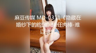 《极品CP??重磅泄密》厕拍达人景区女公厕全景偸拍后续5??各种高质量气质小姐姐方便~姿态百出~赏逼赏脸有极品