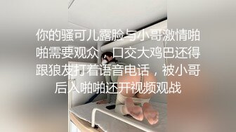 舔吸美丽幼师小少妇的BB