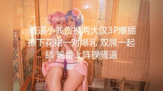 办公楼偷拍刚刚分来的美女实习生 粉嫩粉嫩的