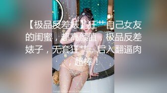 黑椒盖饭 淫奴女友约啪单男三人行 全程摄魂淫叫 看着极品女友被无情抽插 沉沦肉棒骚媚难于言表