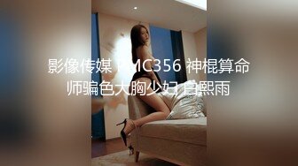 吴晗 网红孵化公司小网红露出发骚