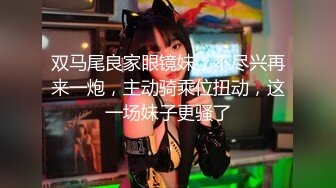 女女双调，淫靡系列 2