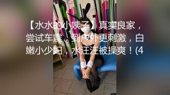 巨乳哺乳期骚妻，老公不在买根电动AV棒，奶水挤在棒上润滑就插进淫穴，嫌不够快拿着自己插得更爽，淫水都沾满凉席了！