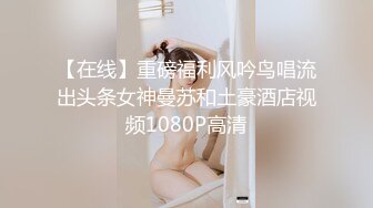 廖老师的肉体展示