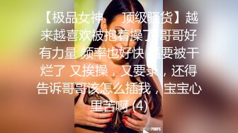 【极品女神❤️顶级骚货】越来越喜欢被抱着操了 哥哥好有力量 频率也好快 逼要被干烂了 又挨操，又要录，还得告诉哥哥该怎么插我，宝宝心里苦啊 (4)