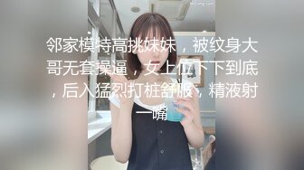 【极品嘻嘻】新晋颜值小情侣，人气爆棚，画质吊打全场，黑森林中的嫩鲍被注满精液，特写骚穴，劲爆佳作