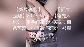 你的小美女新人长相甜美清纯妹子啪啪，无毛粉穴情趣制服口交骑坐特写后入猛操