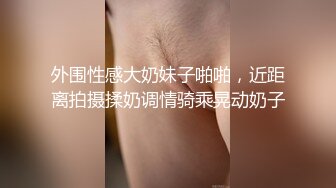 拍完抖音的网红逛美妆店..樱桃丁字裤骚气外露