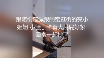 18岁学妹双腿叉开绑起来 蒙上眼睛换人一个一个来草