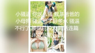 正宗校花下海【哥哥的小迷妹】极品美乳~终于被操~啪啪大秀 (2)