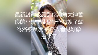 6/4最新 荡妇吴茜茜偷情壮硕修理工带入房间任意玩弄她的大肥鲍VIP1196