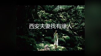 【新片速遞】  ⚫️⚫️宅男女神！推特可欲可甜绝粉福利姬【仙仙桃】收费作品，折翼天使道具紫薇白浆泛滥潮喷