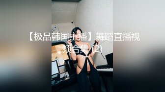 电_报群最新流出调_教大神【宇_轩】的淫荡骚妻母G私拍各种性事~扩张异物插入3P肛交 (9)