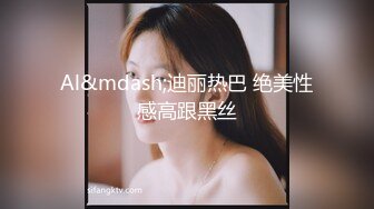 高档情侣房，浴缸洗澡，夸她胸大被骂，‘女人不就应该胸大吗，妈的你不要拍视频，我怕死你啦‘，对白十分搞笑，哈哈哈！