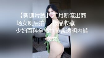 顶级模特大尺度私拍，高颜值SS级身材女神【Mona莫娜】视图集，兔女郎的真实插入