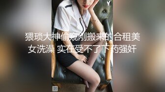 ❤️真实记录！商务KTV配唱公主小妹为赚金主小费把阴毛刮干净了被金主爆插