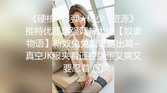 大神健身教练酒店约炮深圳高级化妆品专柜导购美女姐姐深吻调情抠逼淫叫