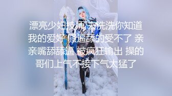 真实换妻交流群内部流出，带妻子去洛阳玩3P+圣诞群P狂欢夜，骚妻被肏到起飞销魂呻吟，对话太TM刺激淫荡了2