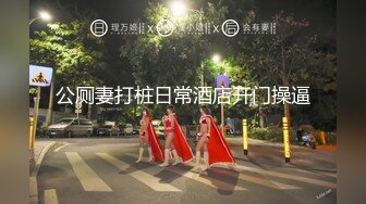 牛B大叔银行假装大客户 套路美女经理酒店谈业务 直接开炮啪啪