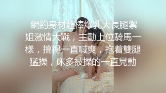 约了个性感高颜值妹子，跪着口交近距离掰穴上位骑乘猛操1