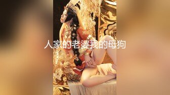 【新片速遞】阿娇宝宝，华丽的极品大胸，挺拔又丰满，家里发骚还不够，还要跑到阳台上去！