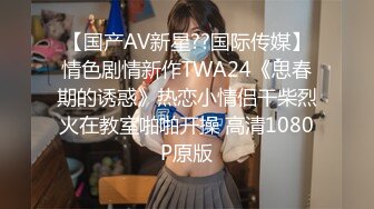 ☀️高校女大学生☀️极品身材校园女神〖小D姐姐〗被操的精疲力尽 喊着不要不要了，清纯靓丽