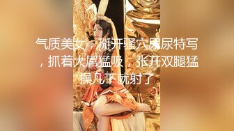 1米7长腿妹子，打算退掉妹子要求留了下来特写按头口交