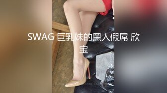 SWAG 茉莉开箱粉丝哥哥送我什麽礼物呢这是要让茉莉...可以在家自己舒服吗