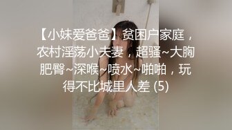 【超清AI画质增强】3000块一炮【肥尸探花】冒充富二代，南航空姐被忽悠心动了，以为遇到大鱼了，耐心伺候听话乖巧！