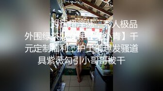 【新速片遞】黑客破解超清摄像头偷拍❤️恋物癖变态男高价雇三个女主乱翻虐待自己奴性十足