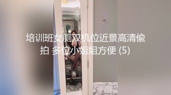 小伙与美女同事（趁她老公不在家）去她家里偷情太刺激了完美露脸