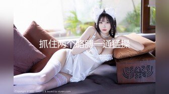 【极品女神??原音爱爱隐藏版长篇】男友不回家 女友在家跟炮友玩到高潮失神 阿嘿顏失神濃厚高潮中出 高清1080P原版