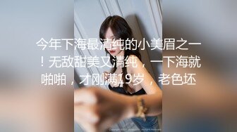 ✿极品反差女神✿天花板级性感小姐姐〖冉冉学姐〗对这种会伺候人的弟弟没有抵抗力 又是吸又是舔的 也太舒服了叭！