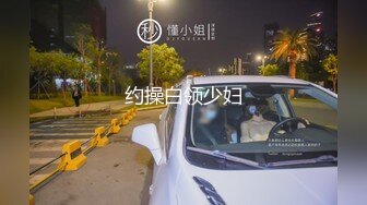 单男爆艹小母狗