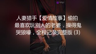 9-7萊昂納多尋花 约啪短发纹身精神小妹，跳弹玩起来，后入含着手指暴操