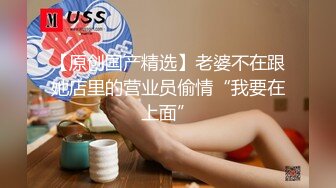 【性爱新模式❤️丝袜夫妻】夫妻追求刺激把丝袜套鸡鸡上当避孕套用 穿丝袜隔着丝袜直接插入 不过瘾邀请单男玩丝袜3P