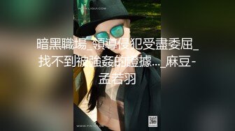 ❤️强烈推荐！电报群VIP收费精品，梦杰的新母狗姐妹花【沐、秋】私拍，颜值顶级身材超级绝，露脸黑丝美腿舔鸡啪啪调教