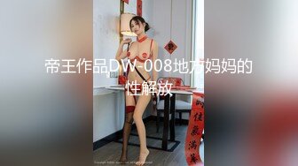 麻豆传媒-兔子先生之爸气十足EP4上甜蜜约会极致性爱-绫波丽