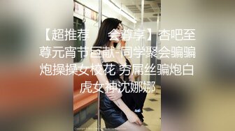 【快手】安琪悦 健身婊尺度略有进步，丁字裤 肥臀大奶 流淫水 最新私拍福利 (2)