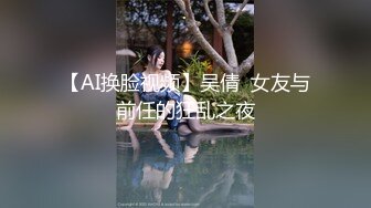 【新片速遞】  麻豆传媒 MCY0082 极品淫娃女仆靠逼上位 李允熙【水印】