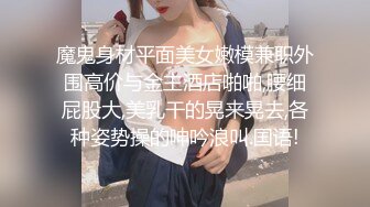 魔鬼身材平面美女嫩模兼职外围高价与金主酒店啪啪,腰细屁股大,美乳干的晃来晃去,各种姿势操的呻吟浪叫.国语!